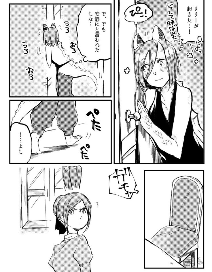 ぼっち怪物とももく少女