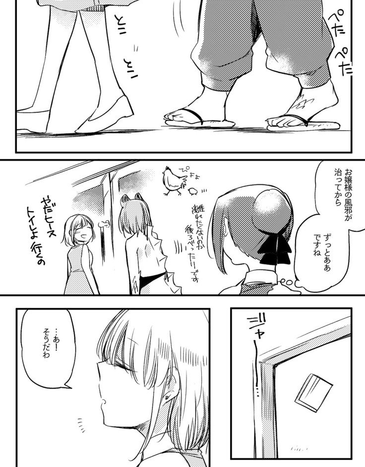 ぼっち怪物とももく少女