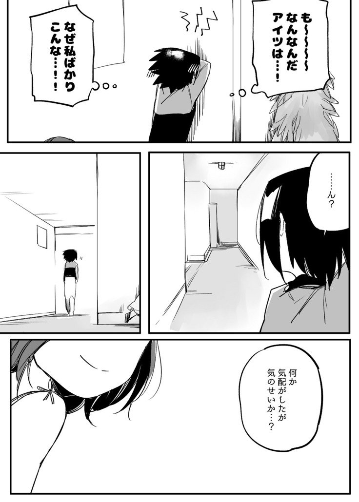 ぼっち怪物とももく少女