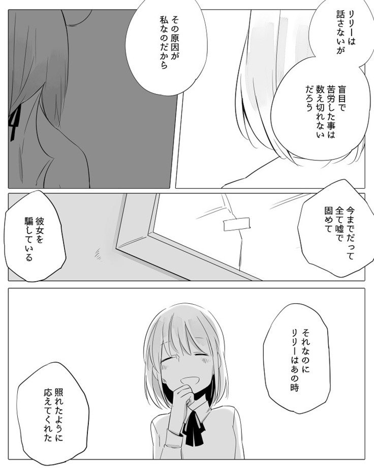 ぼっち怪物とももく少女