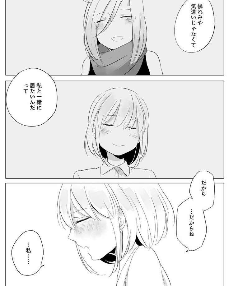 ぼっち怪物とももく少女