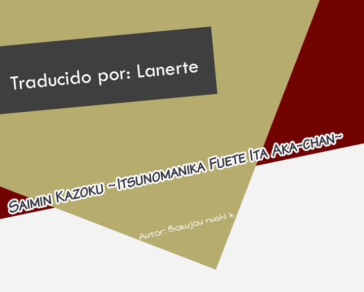 サイミンカゾク〜いつのまにかふえていたあかちゃん〜| La Familia Hipnotizada y lallegadainesperadadelbebé