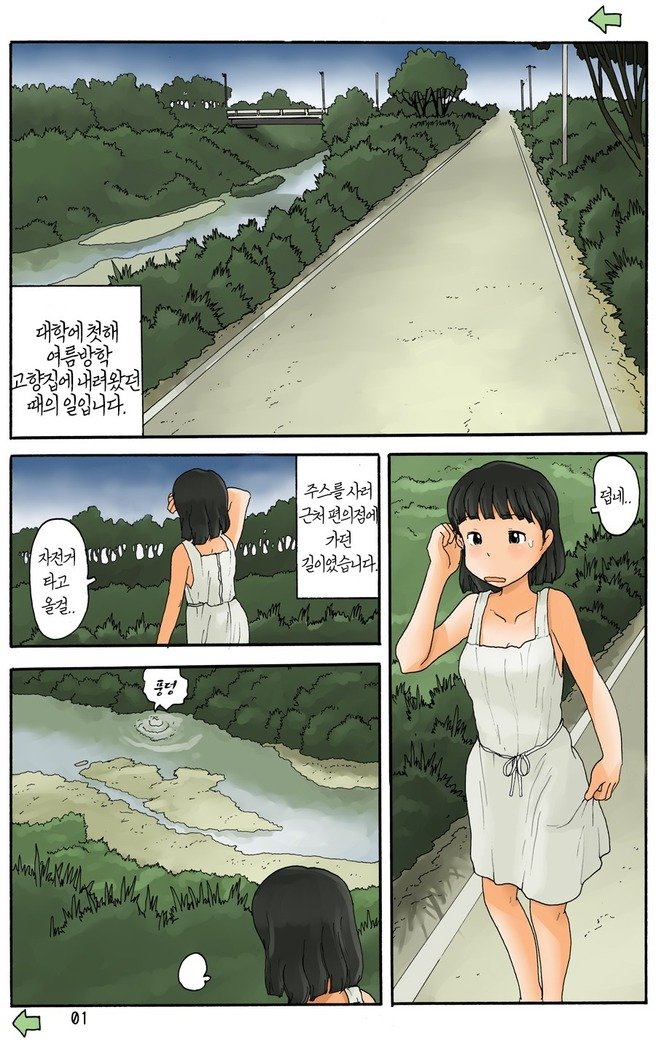 kawazoi no bessou de |강변의별장에서