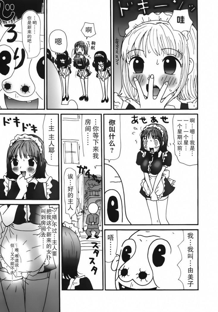 かっこいじてんしゃ