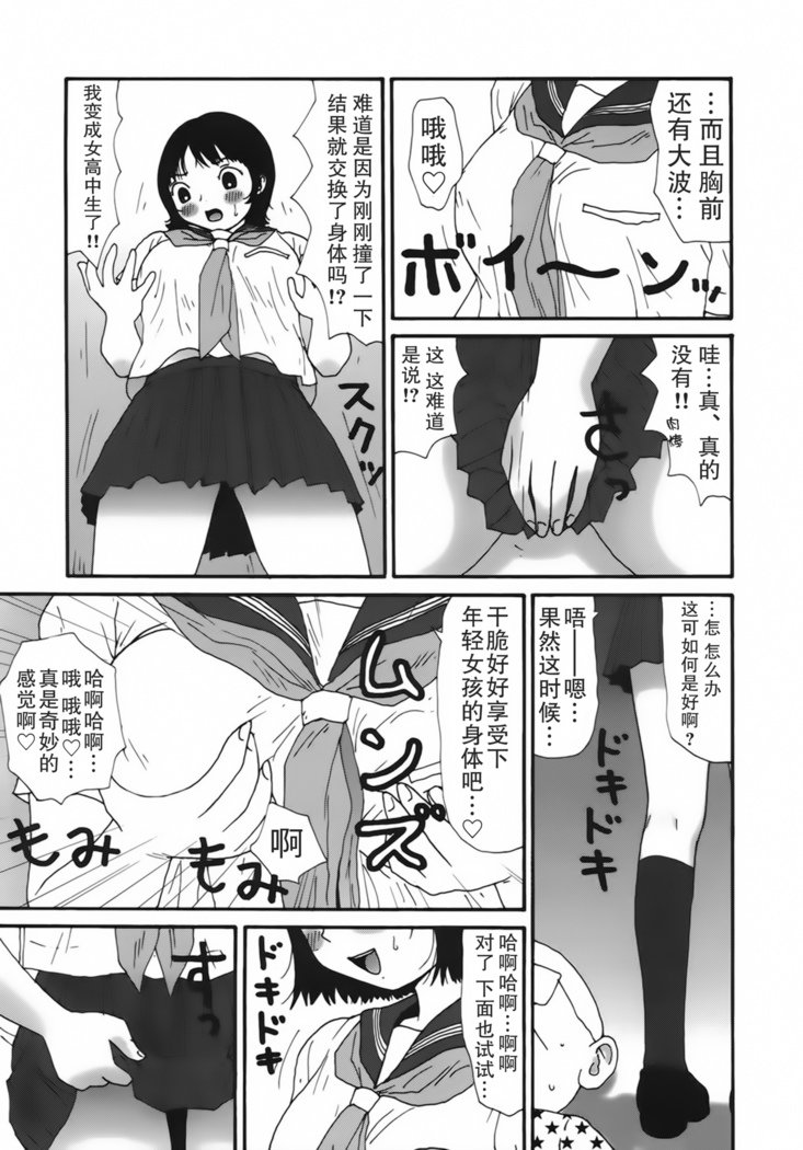 かっこいじてんしゃ