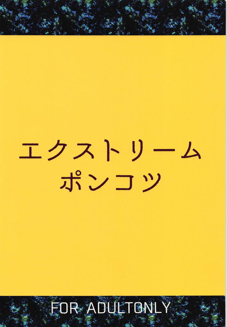 姫はめがねがお兄ちゃんだけど愛