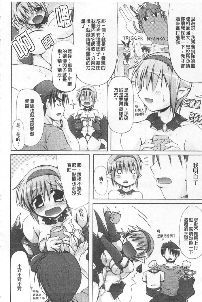 幻想娘百科事典〜ファンタジーガールズ百科事典〜