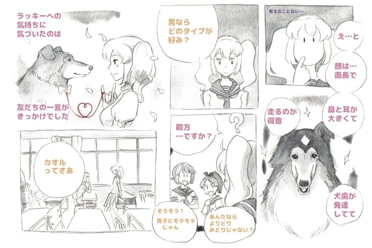 ひみつの犬子クラブスウィート|シークレットパピークラブスウィート