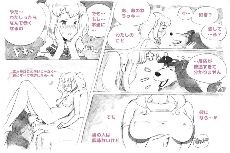 ひみつの犬子クラブスウィート|シークレットパピークラブスウィート