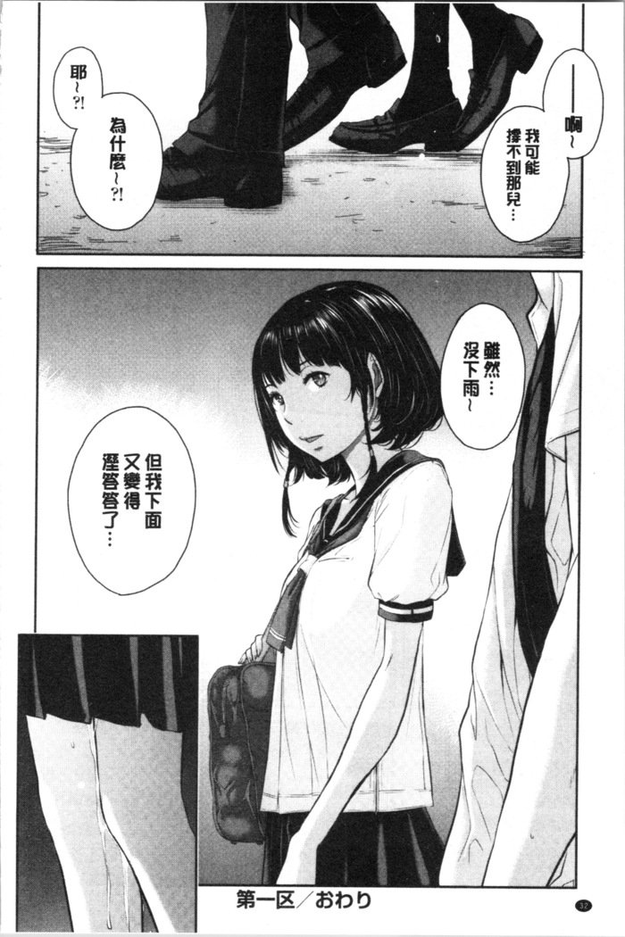 制服四条修技-奈津-制服の覇権