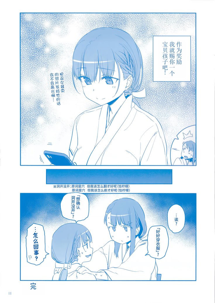 月曜日のたわわそのVII + C95海上元亭本