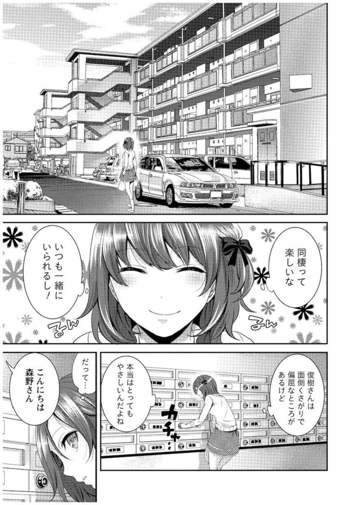 十人よこいころをいけけVol。 1