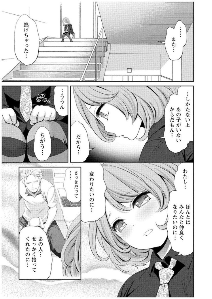 十人よこいころをいけけVol。 1