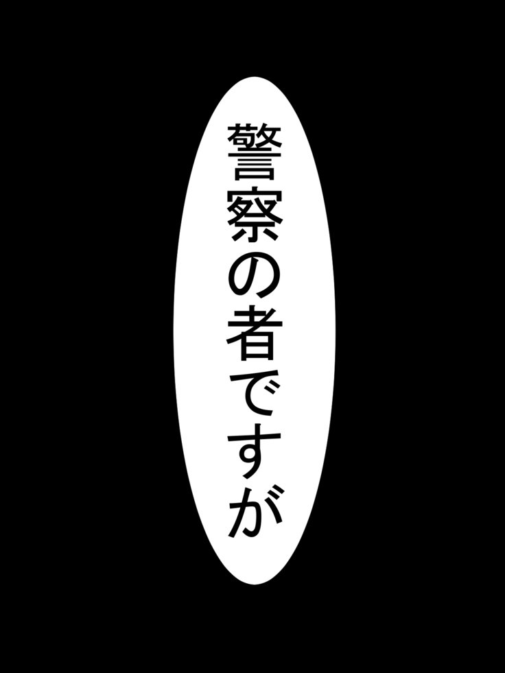 パイズリなまはいしん