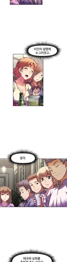 乱闘ゴーCh.53-69