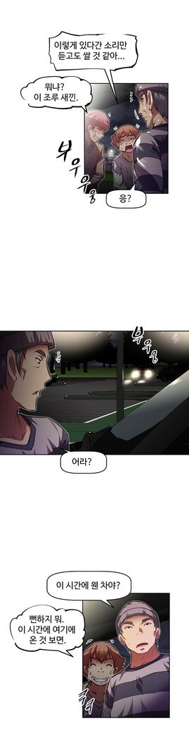 乱闘ゴーCh.53-69