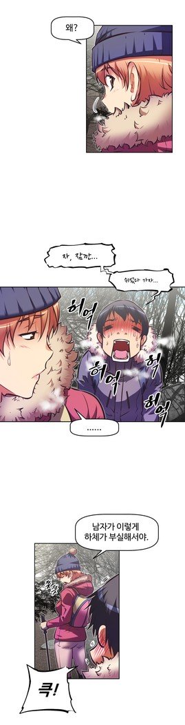 乱闘ゴーCh.53-69