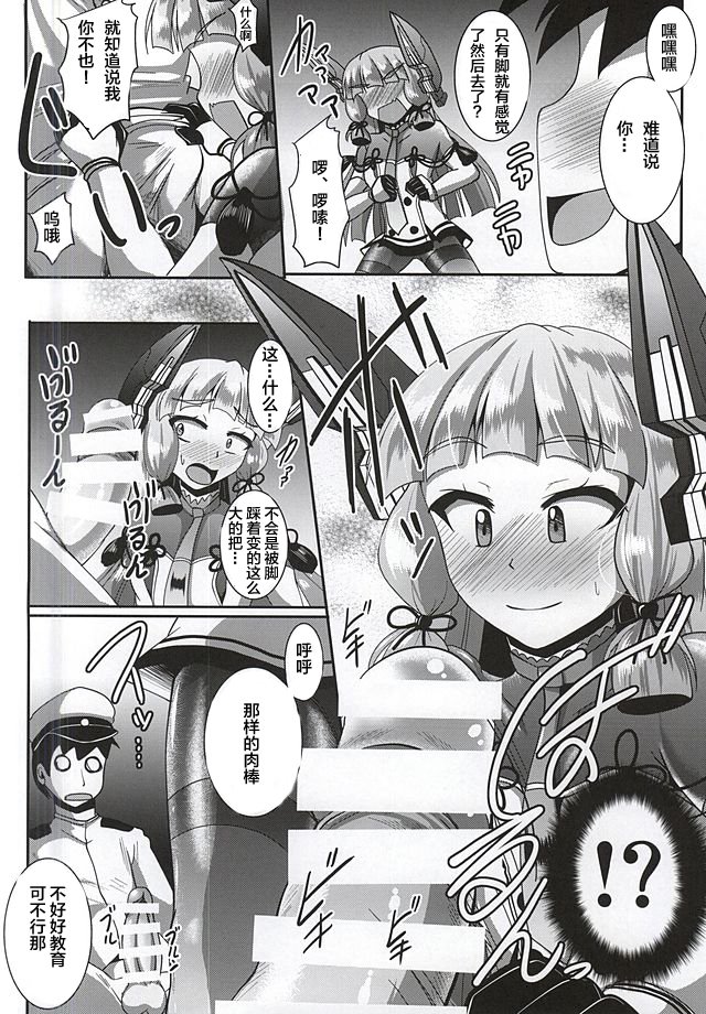 キノツヨイムラクモちゃんはアシウラとアナルがヨワイ！カイ