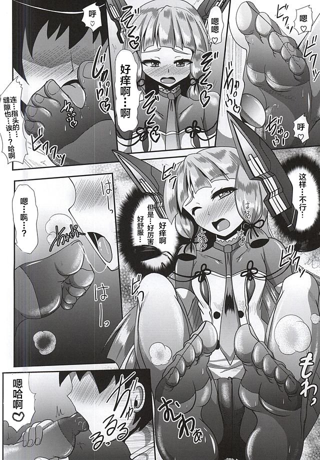 キノツヨイムラクモちゃんはアシウラとアナルがヨワイ！カイ