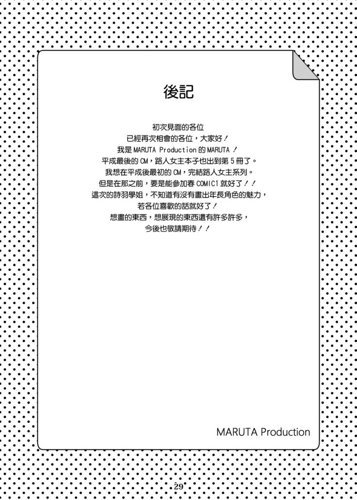 冴えないヒロインシリーズVol。 5さえない先輩のさかりかた