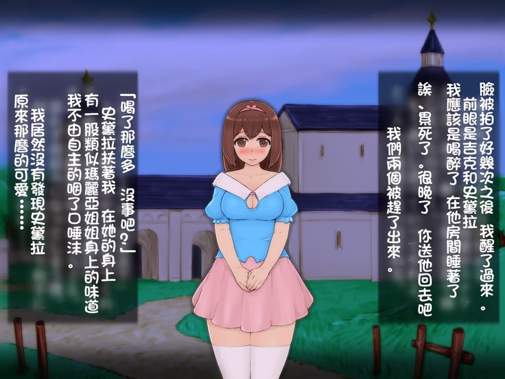 初恋のギシと大寺なおさななじみがチャライ岸に..