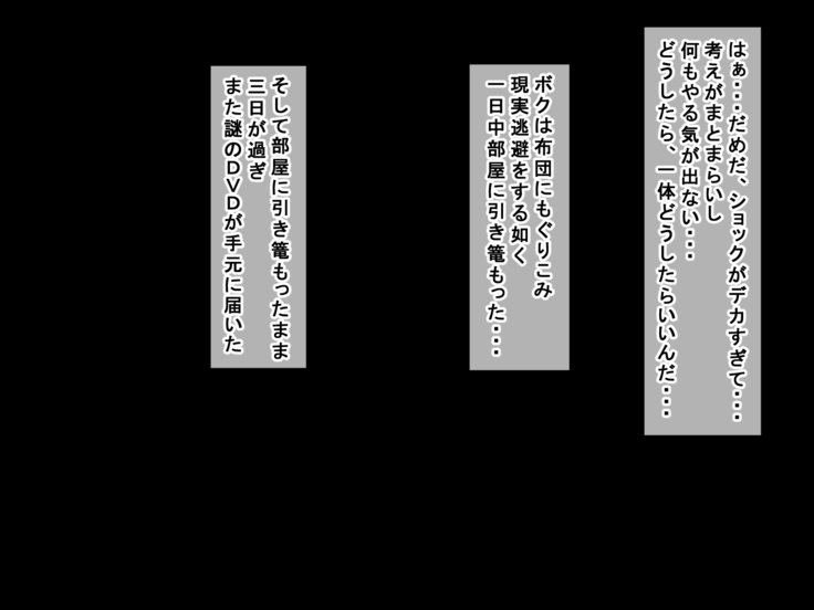 大スキなおさななじみの両女寝取られビデオレター