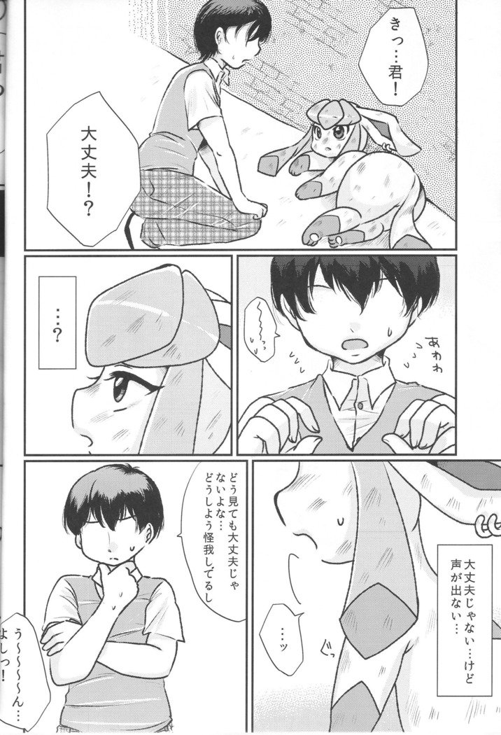 私が最も愛する人