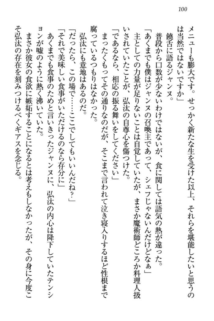 ジャンヌ・ダルクですがしょうかんサレテジャメイドやってます