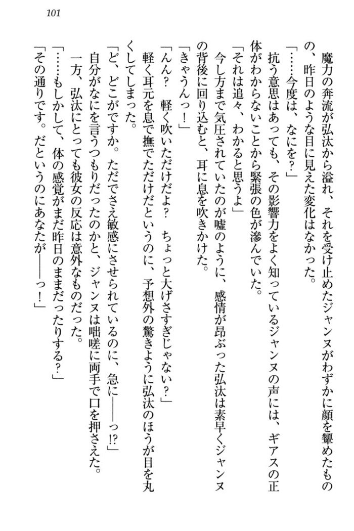 ジャンヌ・ダルクですがしょうかんサレテジャメイドやってます