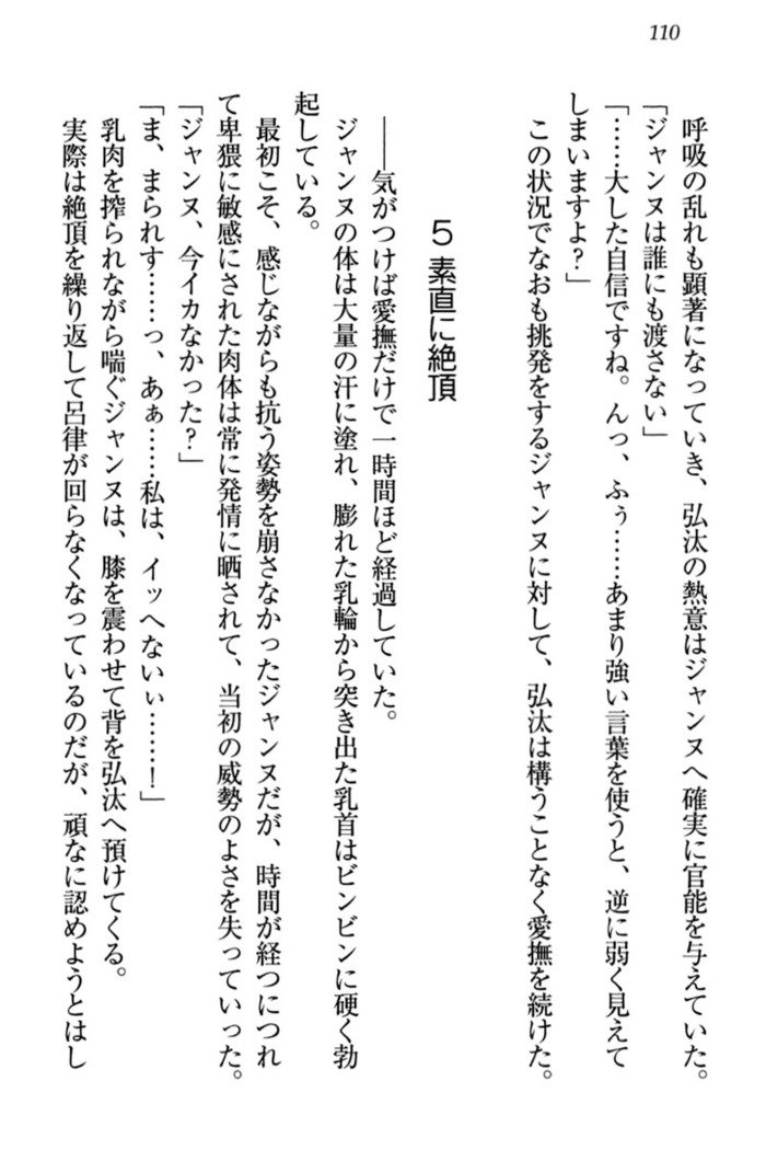 ジャンヌ・ダルクですがしょうかんサレテジャメイドやってます