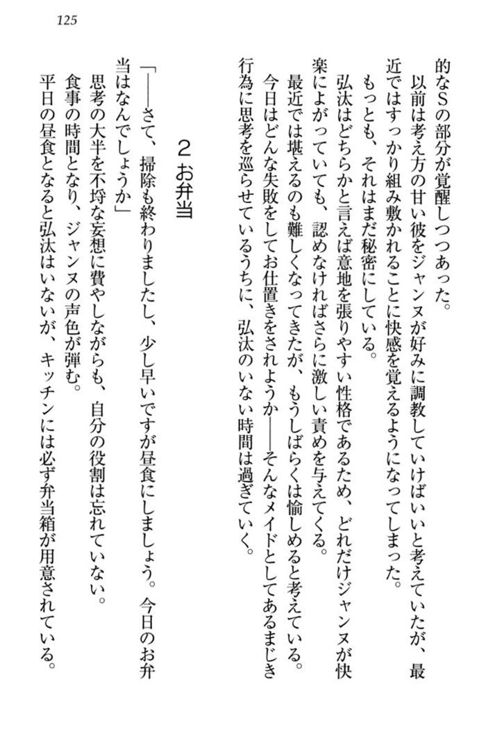 ジャンヌ・ダルクですがしょうかんサレテジャメイドやってます