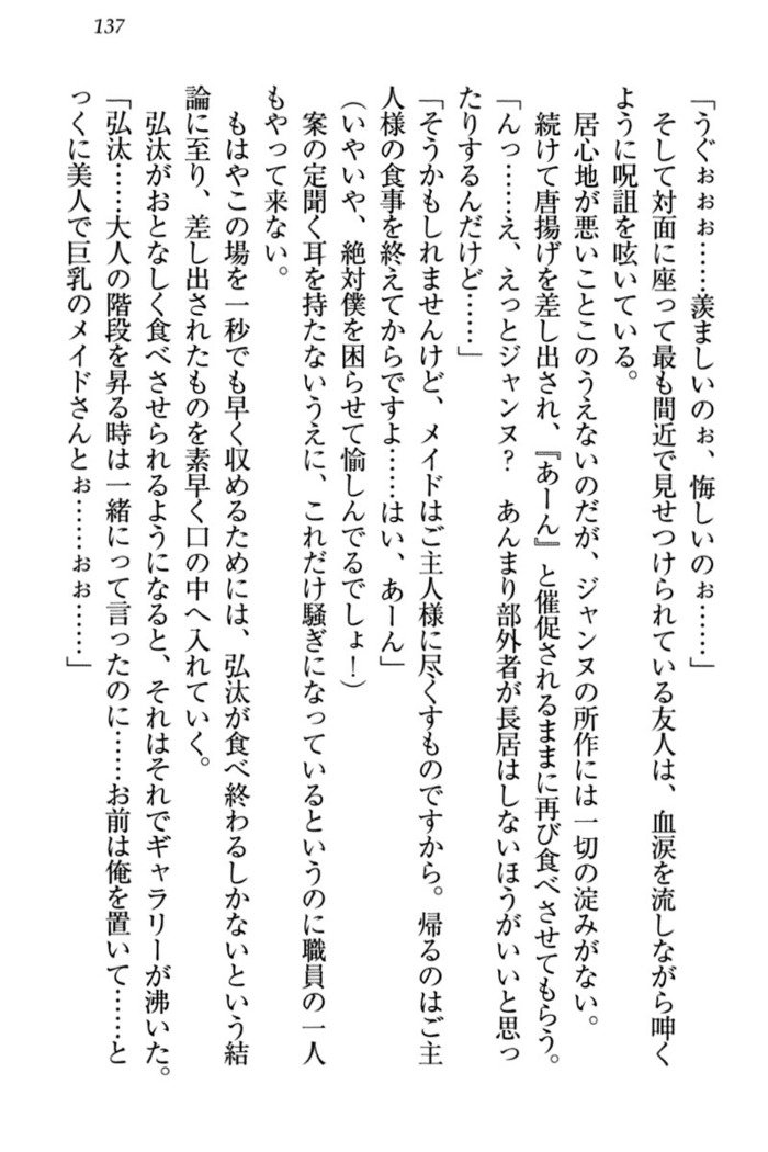 ジャンヌ・ダルクですがしょうかんサレテジャメイドやってます