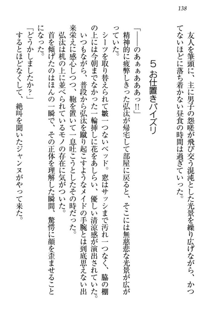 ジャンヌ・ダルクですがしょうかんサレテジャメイドやってます