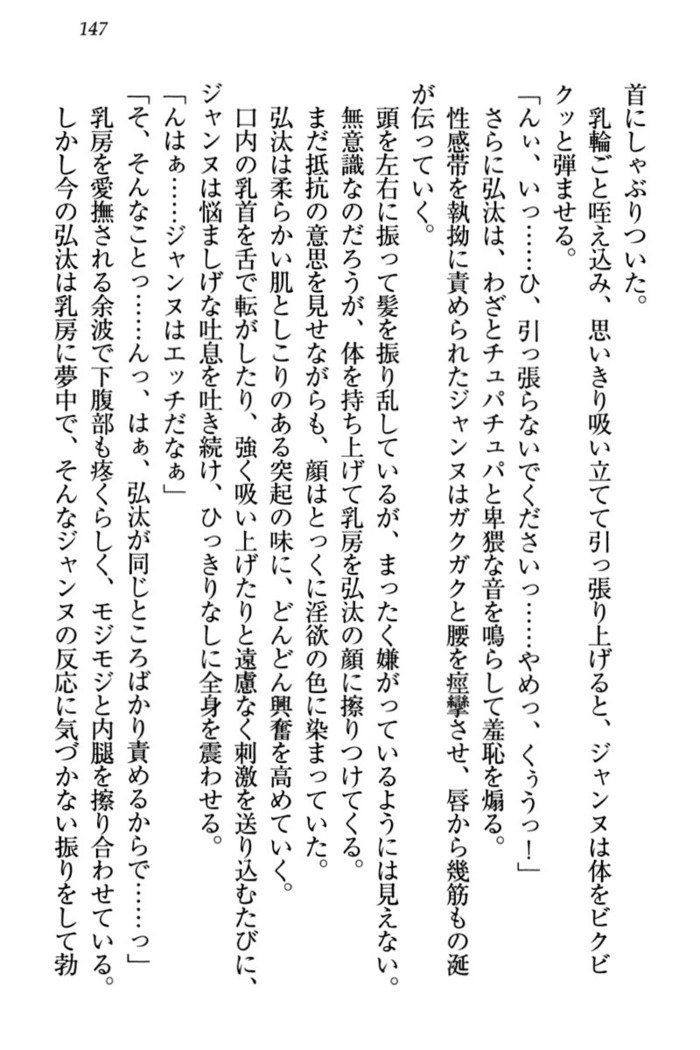 ジャンヌ・ダルクですがしょうかんサレテジャメイドやってます