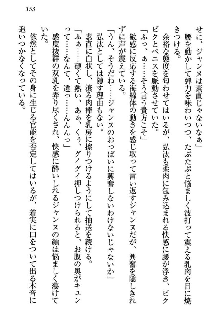 ジャンヌ・ダルクですがしょうかんサレテジャメイドやってます