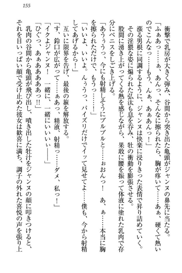 ジャンヌ・ダルクですがしょうかんサレテジャメイドやってます