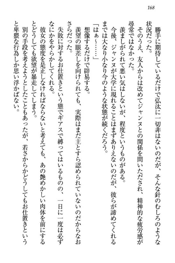 ジャンヌ・ダルクですがしょうかんサレテジャメイドやってます