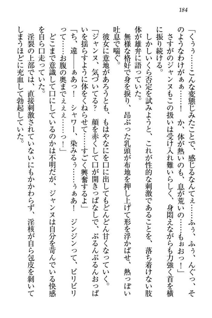 ジャンヌ・ダルクですがしょうかんサレテジャメイドやってます