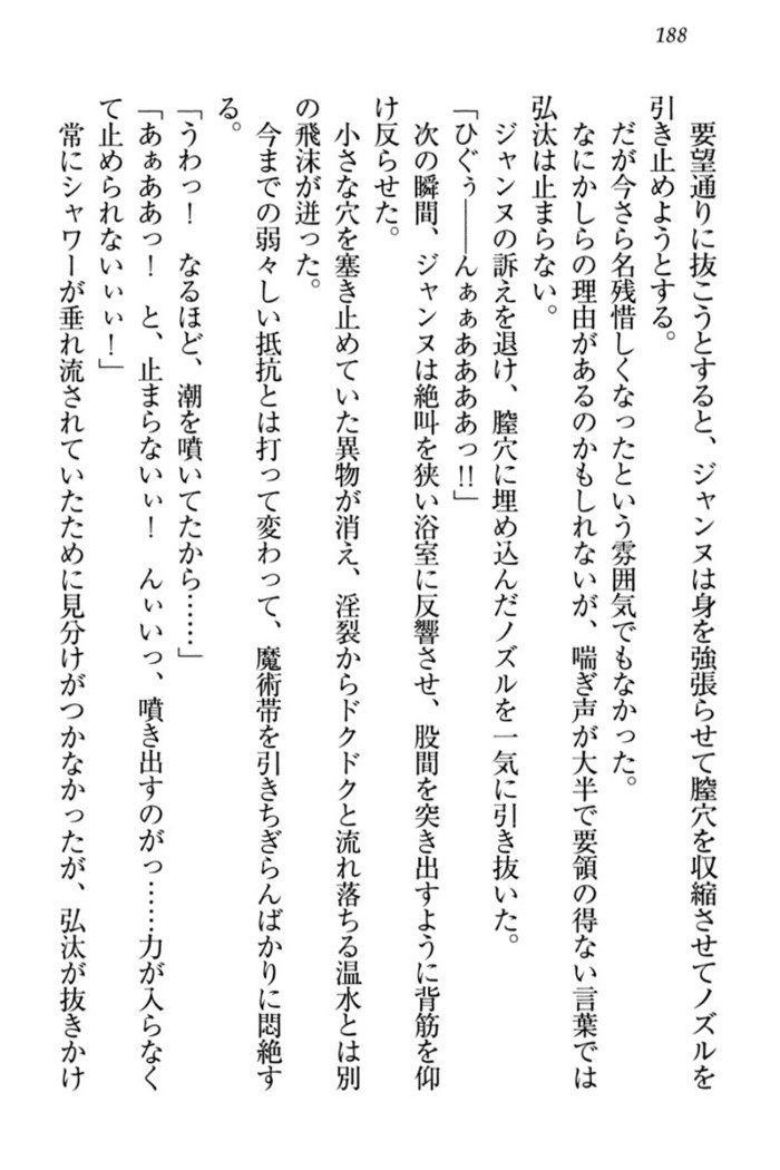 ジャンヌ・ダルクですがしょうかんサレテジャメイドやってます