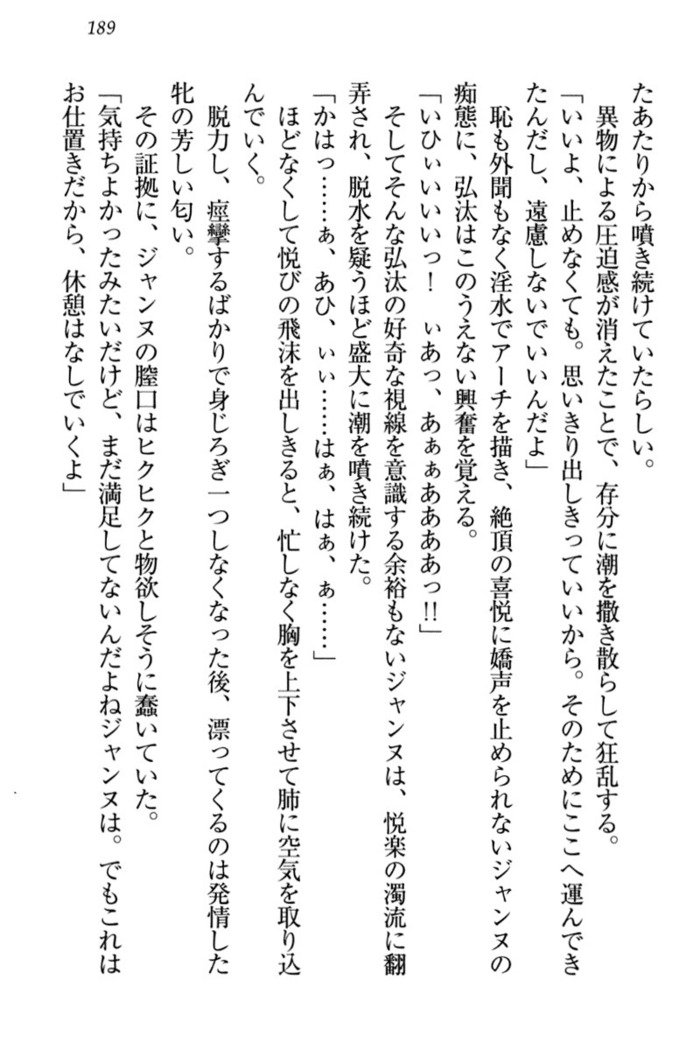 ジャンヌ・ダルクですがしょうかんサレテジャメイドやってます