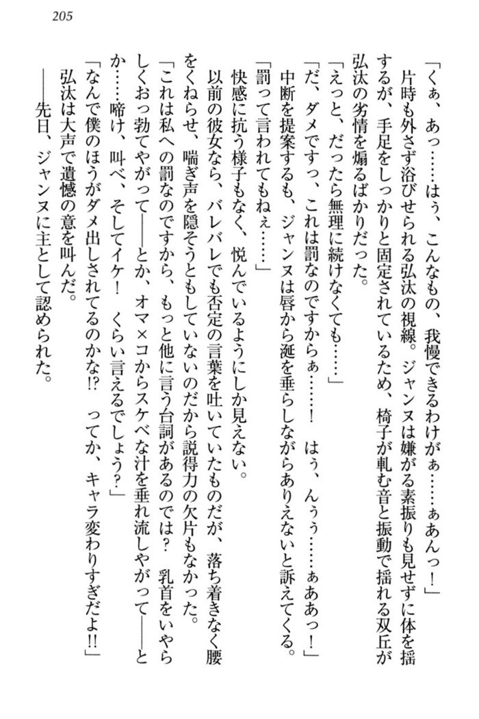 ジャンヌ・ダルクですがしょうかんサレテジャメイドやってます