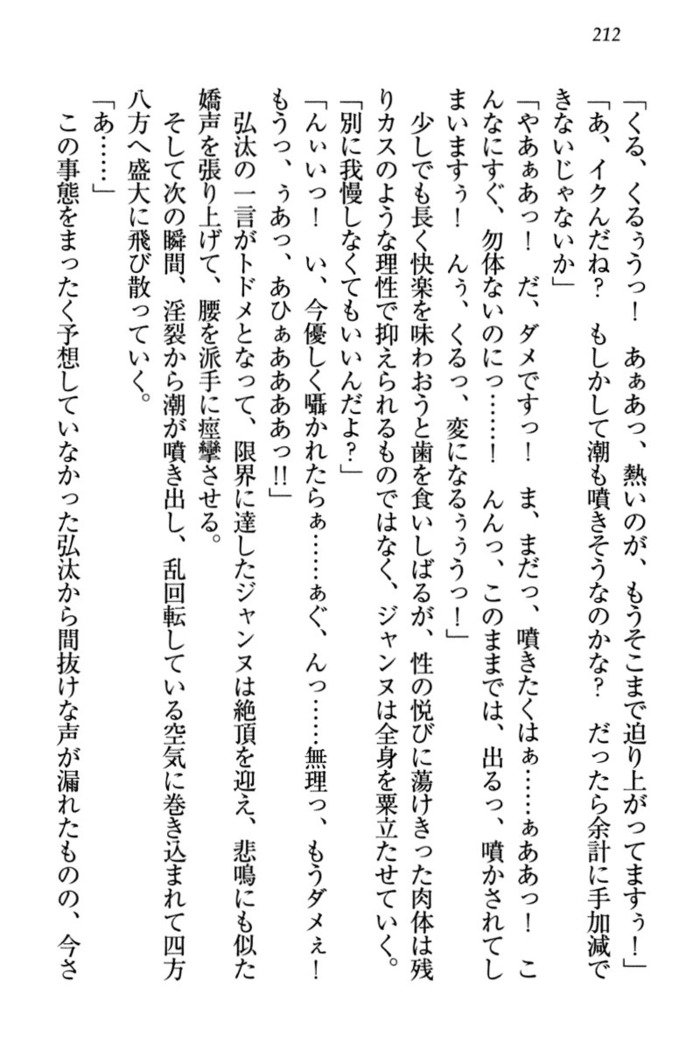 ジャンヌ・ダルクですがしょうかんサレテジャメイドやってます