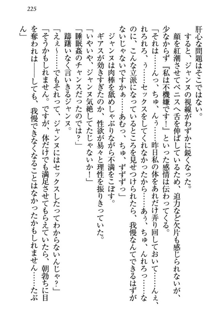 ジャンヌ・ダルクですがしょうかんサレテジャメイドやってます