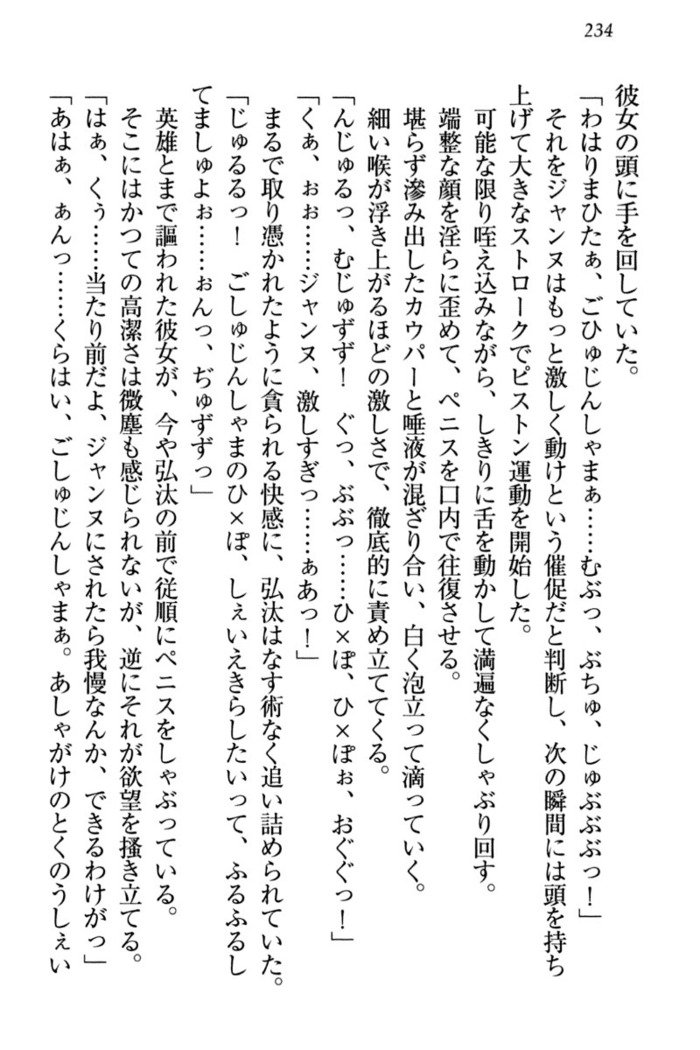 ジャンヌ・ダルクですがしょうかんサレテジャメイドやってます