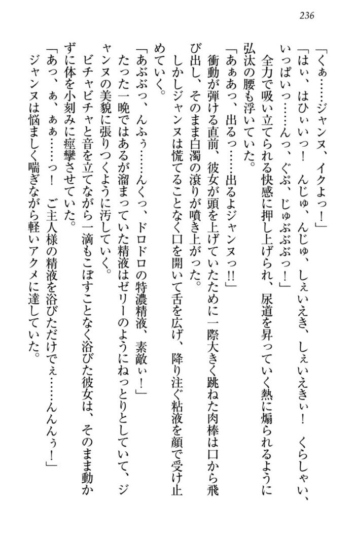 ジャンヌ・ダルクですがしょうかんサレテジャメイドやってます