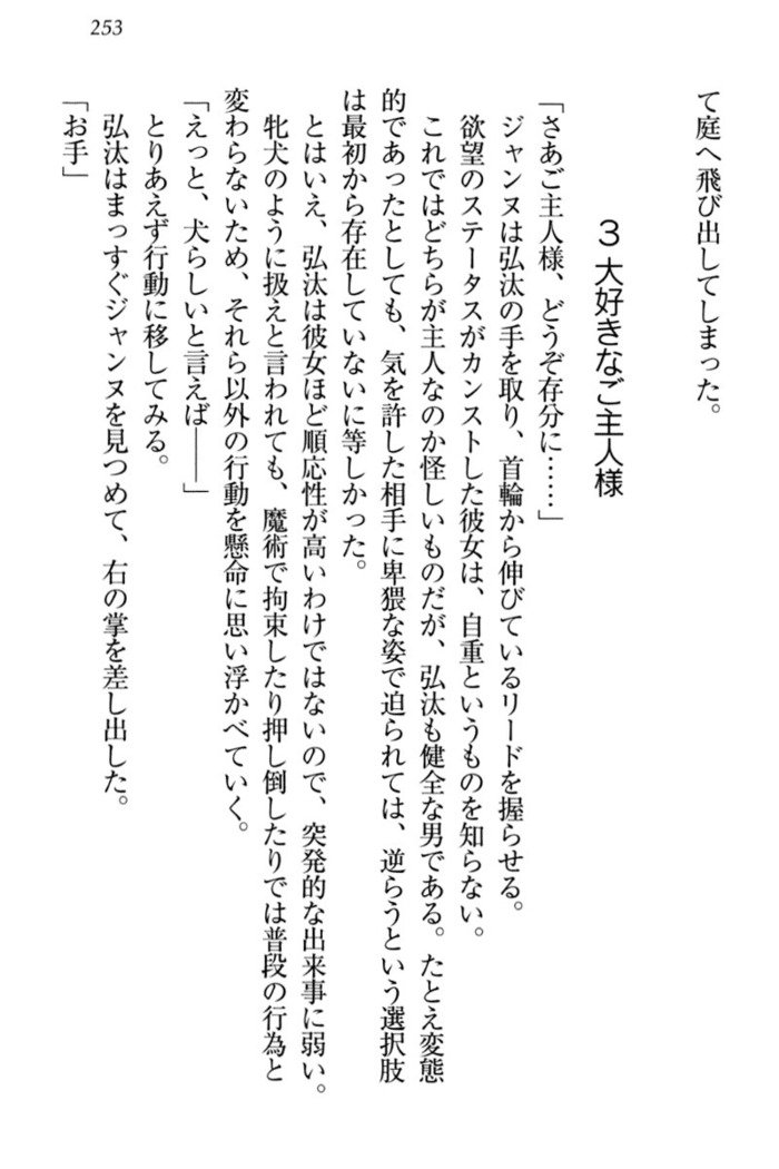 ジャンヌ・ダルクですがしょうかんサレテジャメイドやってます