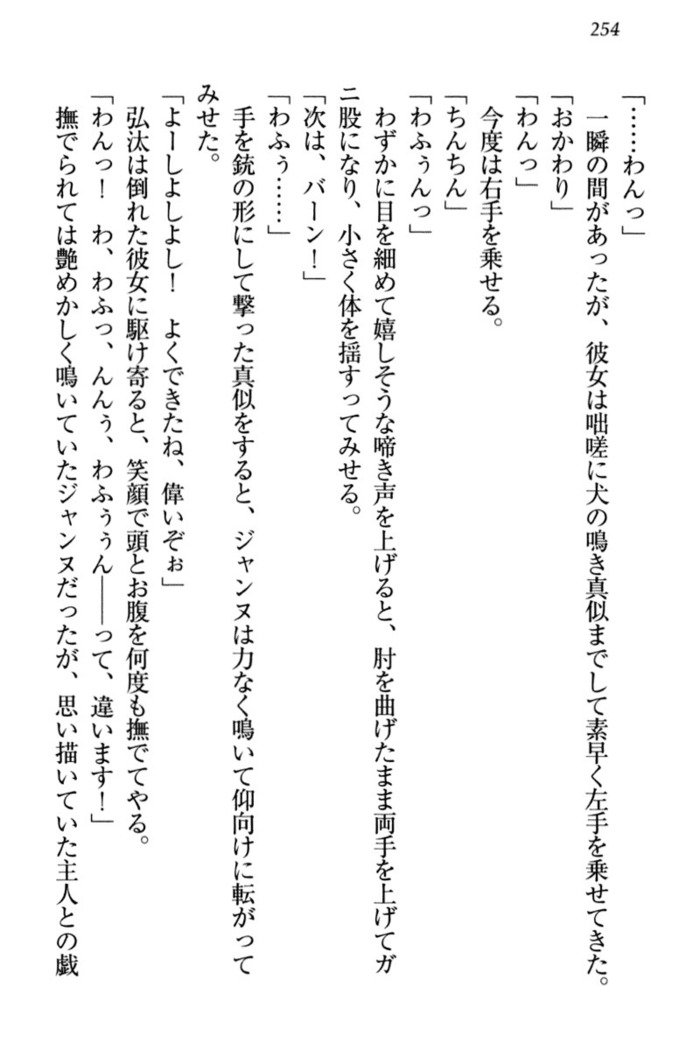 ジャンヌ・ダルクですがしょうかんサレテジャメイドやってます