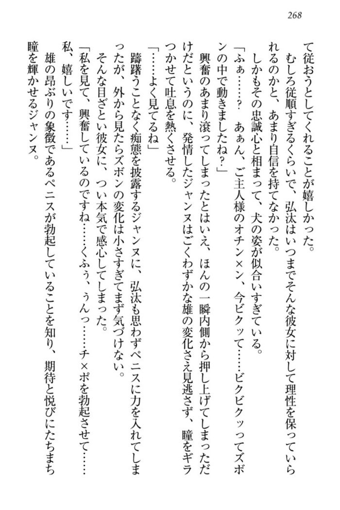 ジャンヌ・ダルクですがしょうかんサレテジャメイドやってます