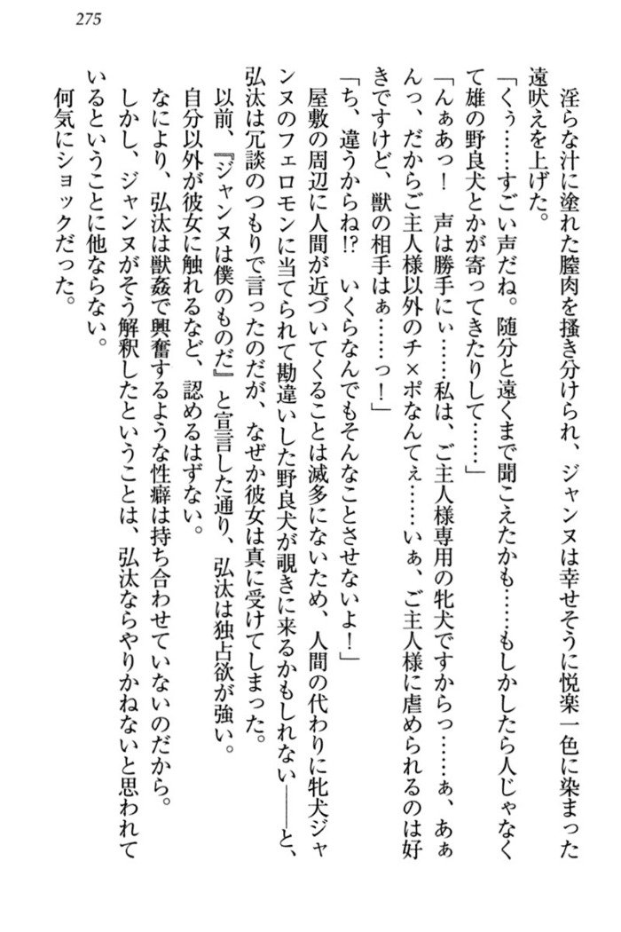 ジャンヌ・ダルクですがしょうかんサレテジャメイドやってます