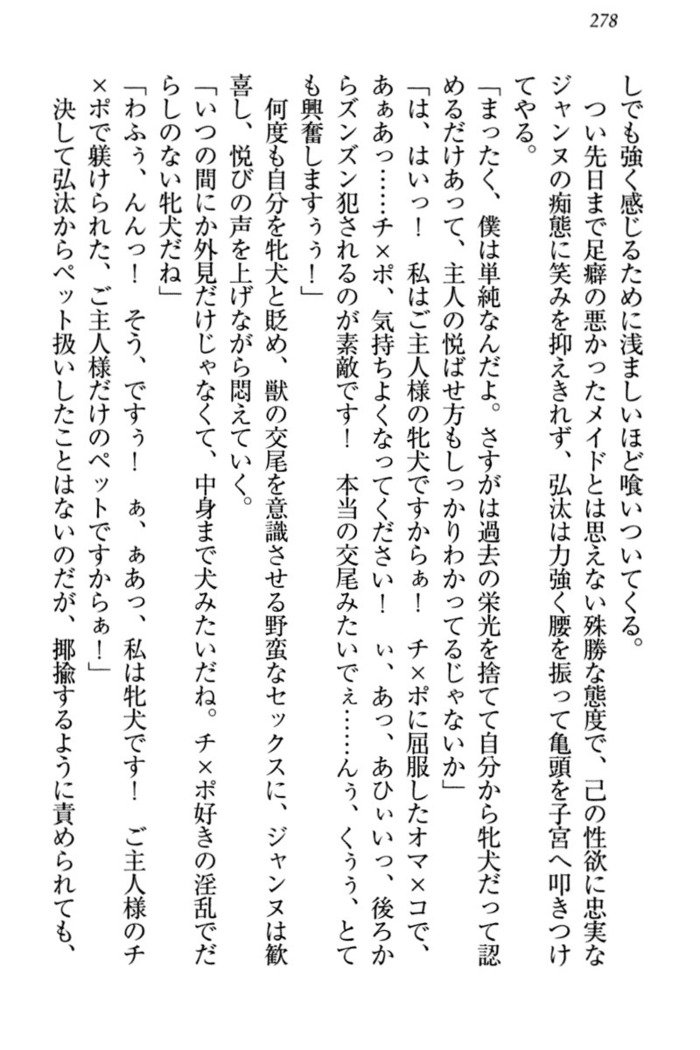 ジャンヌ・ダルクですがしょうかんサレテジャメイドやってます